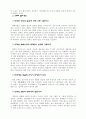 민화에 대한 정리 2페이지