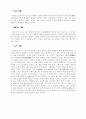 민화에 대한 정리 6페이지