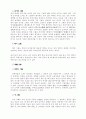 민화에 대한 정리 7페이지