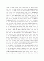 실습 학교의 교육과정 문제점 분석 비판 2페이지
