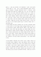 실습 학교의 교육과정 문제점 분석 비판 3페이지