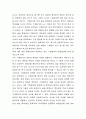 실습 학교의 교육과정 문제점 분석 비판 4페이지