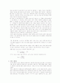 FM 송신기 제작 4페이지