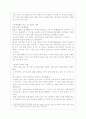 성철스님의 자기를 바로 봅시다 5페이지
