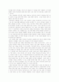 독후감 : 이타적 유전자를 읽고나서 4페이지