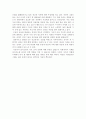 독후감 : 이타적 유전자를 읽고나서 5페이지