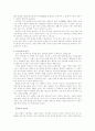 창경궁 답사기 3페이지