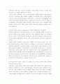 인성교육의 과제와 실천방안 8페이지