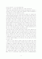 인성교육의 과제와 실천방안 13페이지