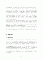 학교 상담자의 자문 역할 3페이지