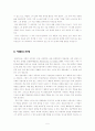 학교 상담자의 자문 역할 6페이지
