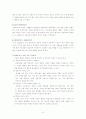 학교 상담자의 자문 역할 9페이지
