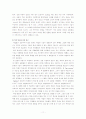 학교 상담자의 자문 역할 12페이지