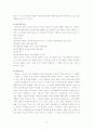 학교 상담자의 자문 역할 13페이지