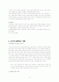 학교 상담자의 자문 역할 17페이지