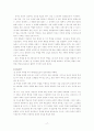 학교 상담자의 자문 역할 18페이지