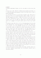 학교 상담자의 자문 역할 20페이지