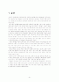 학교 상담자의 자문 역할 21페이지