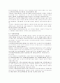 [참여정부와 지방자치의 신법] 3페이지