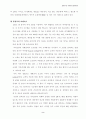 JIT 시스템 2페이지