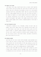 JIT 시스템 5페이지