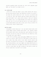 JIT 시스템 6페이지