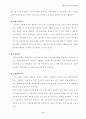 JIT 시스템 8페이지