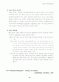 JIT 시스템 10페이지