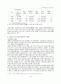 선진의 민간경비와 우리의 민간경비 6페이지