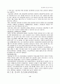선진의 민간경비와 우리의 민간경비 10페이지