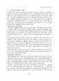선진의 민간경비와 우리의 민간경비 11페이지