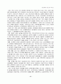 선진의 민간경비와 우리의 민간경비 15페이지