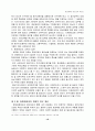 선진의 민간경비와 우리의 민간경비 19페이지