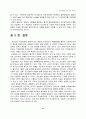 선진의 민간경비와 우리의 민간경비 21페이지