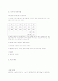 고체의비열 3페이지
