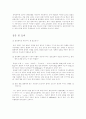 고체의비열 5페이지