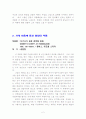 현대 미술관 2페이지