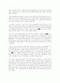 전교조에 관하여 2페이지
