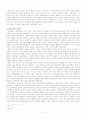 신분의 평등화 실현을 위한 경향-서양의 역사적 과정의 측면에서- 3페이지
