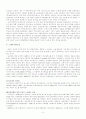 신분의 평등화 실현을 위한 경향-서양의 역사적 과정의 측면에서- 5페이지