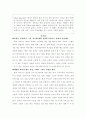 Silver lake life를 보고 2페이지