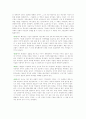 국문학 일화 과제 -작가와 그의 작품과 관련된 일화- 6페이지