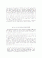 LIFELONG EDUCATION AND SCHOOL CURRICULUM 요약 3페이지
