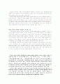 도요타 최강경영을 읽고 8페이지