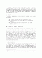 시민사회와 언론 : 시민단체와 언론의 상호보완적 관계 모색을 위한 연구 3페이지