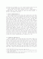 시민사회와 언론 : 시민단체와 언론의 상호보완적 관계 모색을 위한 연구 5페이지