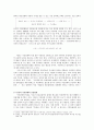 시민사회와 언론 : 시민단체와 언론의 상호보완적 관계 모색을 위한 연구 6페이지