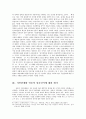 시민사회와 언론 : 시민단체와 언론의 상호보완적 관계 모색을 위한 연구 7페이지