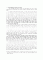 시민사회와 언론 : 시민단체와 언론의 상호보완적 관계 모색을 위한 연구 8페이지