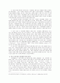 시민사회와 언론 : 시민단체와 언론의 상호보완적 관계 모색을 위한 연구 9페이지